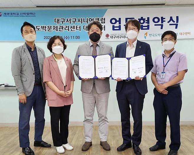계명대학교 산하 한국도박문제관리센터 대구센터(센터장 유승훈, 이하 대구센터)는 25일, 대구서구시니어클럽(관장 김성수)과 업무협약을 체결했다. 한국도박문제관리센터 대구센터 제공