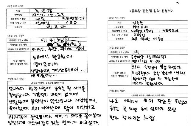 방송인 홍진경과 MC 그리의 프로그램 합류 동기./카카오M