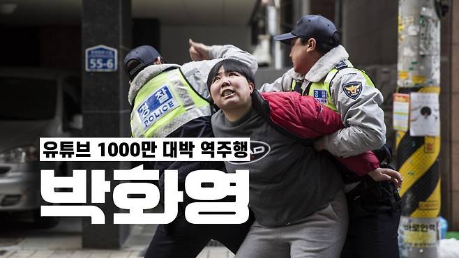 영화 '박화영'
