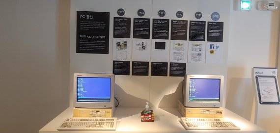 1990년대 인터넷 전용회선이 없던 시절에 사용했던 PC통신을 재현해 놨다. 사진=김만기 기자