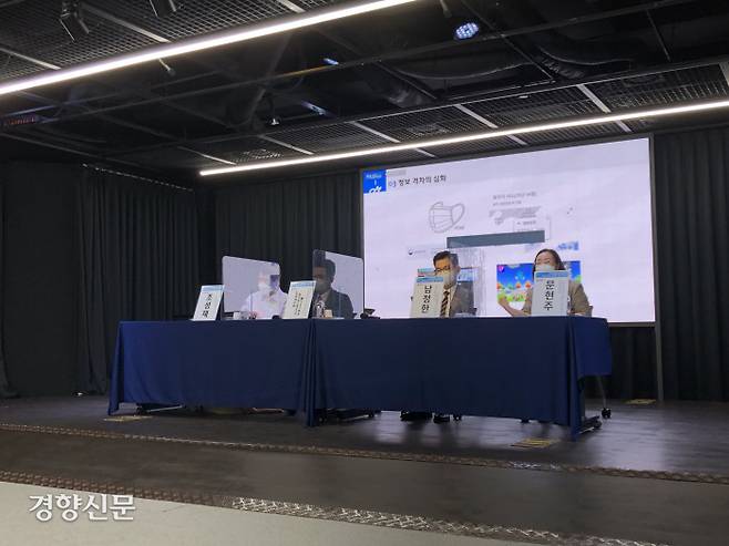 27일 서울 금천구 효명아트홀에서 열린 ‘시각장애인의 키오스크 정보접근성 보장을 위한 토론회’에 참석한 패널들이 발언하고 있다. /조해람 기자