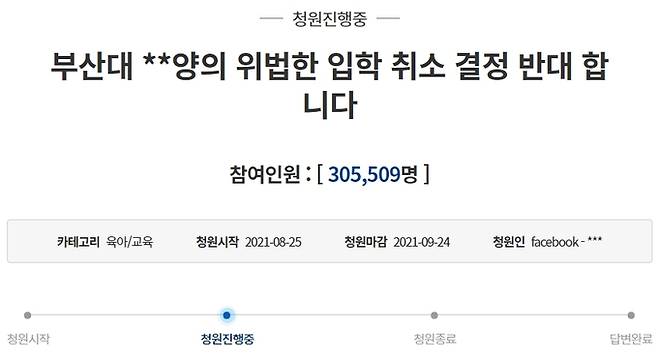 청와대 국민청원 게시판