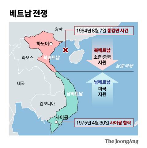 베트남 전쟁. 그래픽=신재민 기자 shin.jaemin@joongang.co.kr