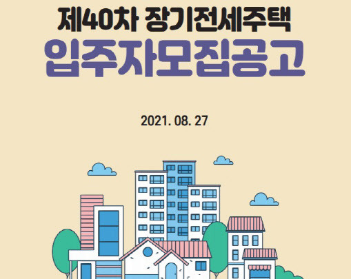 (자료=SH)