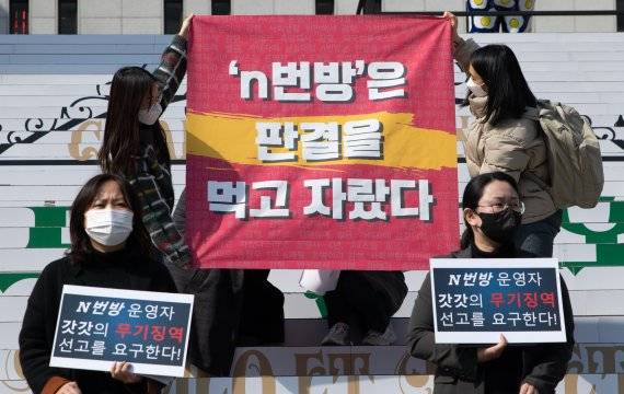 텔레그램성착취공동대책위원회 회원들이 지난 3월10일 오전 서울 종로구 세종문화회관 계단에서 열린 텔레그램 성착취 사건 갓갓 1심 선고에 대한 기자회견에서 퍼포먼스를 하고 있다. 뉴스1