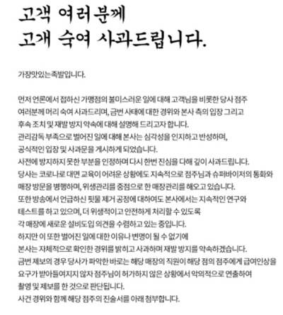 [가장맛있는족발 본사 홈페이지 캡처]