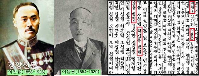 독립협회의 발기인 명단에 포함된 이완용·이윤용 형제. 독립협회에 가담한 형제는 독립문 건립을 위해 가장 많은 100원씩 총 200원을 냈다.
