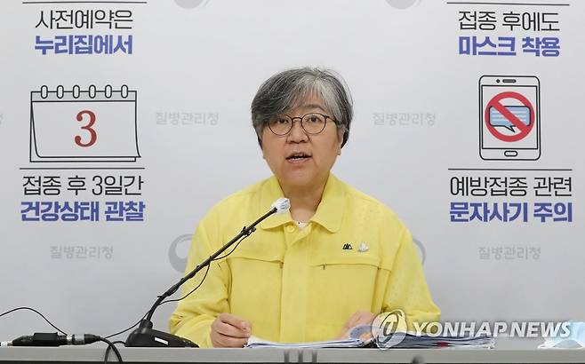 정은경 코로나19 예방접종대응추진단장 [연합뉴스 자료사진]