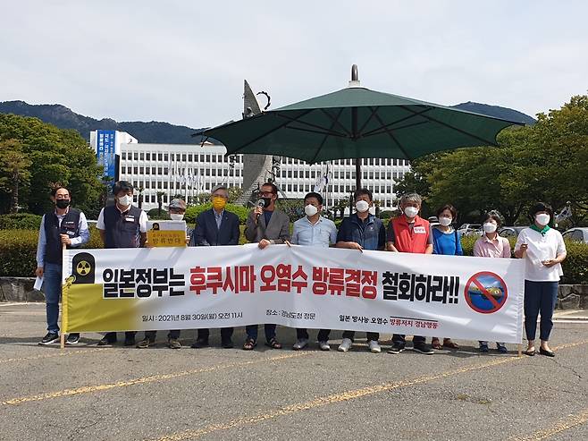 후쿠시마 오염수 방류 결정 규탄 [일본 방사능 오염수 방류 저지 경남행동 제공. 재판매 및 DB 금지]