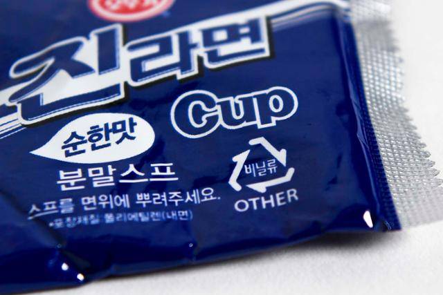 오뚜기 진라면 순한맛 컵라면의 분말수프 봉지에 '비닐류 아더'라는 분리배출 표시가 쓰여있다. 라면수프 비닐봉지 대부분은 아더 재질로 재활용이 어렵다. 한지은 인턴기자