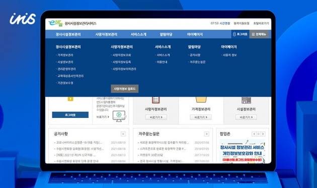 보건복지부 e하늘장사정보 서비스. 자료=아이리스