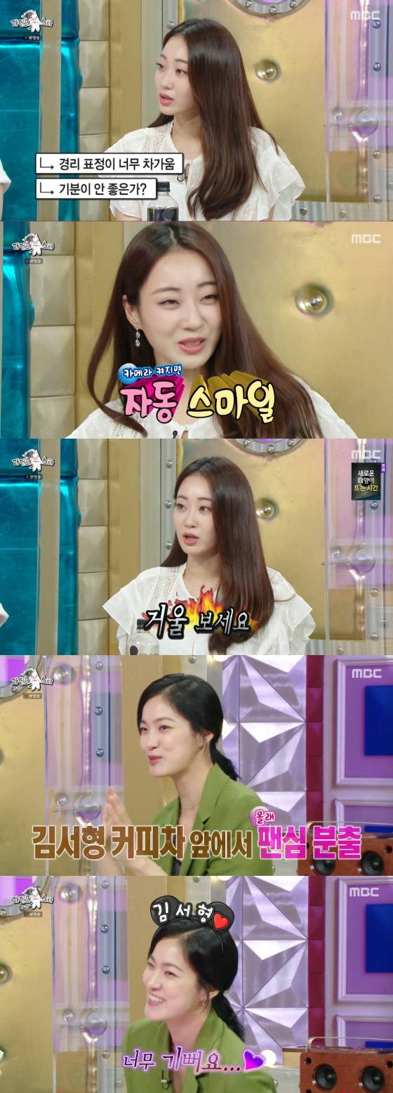 /사진=MBC '라디오스타' 방송화면 캡처