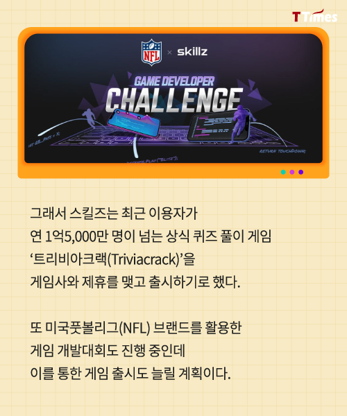 no:10, 출처:스킬즈