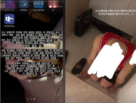 정지석의 전 여자친구라고 밝힌 여성 A씨가 교제 중 정지석에게 폭행을 당했다고 주장했다. (인스타그램 갈무리) © 뉴스1