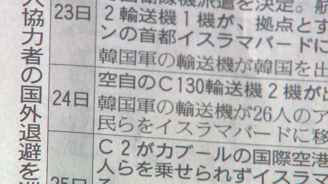한국과 일본의 현지 대응을 날짜별로 비교한 기사 일부