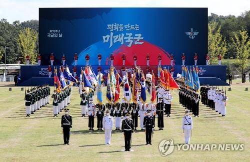 국군의 날 기념식 장면 [연합뉴스 자료사진]