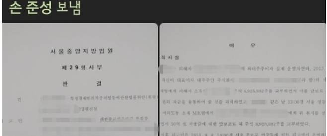 '고발 사주' 의혹을 보도한 탐사전문 매체 '뉴스버스'는 손준성 검사가 '고발 청부'한 것이 사실이라는 명백한 증거라며 '손준성 보냄'이라는 SNS캡처 화면을 제시했다. (뉴스버스 홈페이지 갈무리)  © 뉴스1