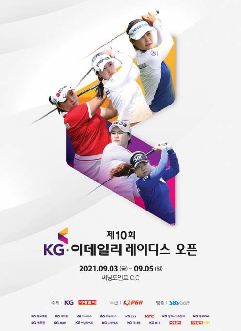 박민지, 박현경, 장하나, 지한솔, 이소미, 박서진, 오지현, 유현주, 안소현 프로들이 출전하는 2021년 한국여자프로골프(KLPGA) 투어 '제10회 KG·이데일리 레이디스 오픈. 대회 포스터 제공=KLPGA
