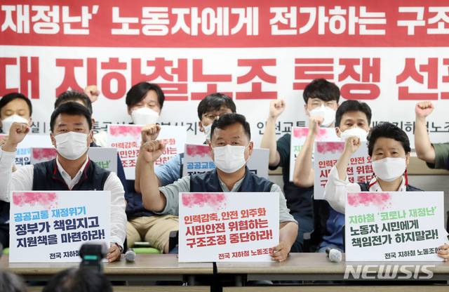 [서울=뉴시스] 고승민 기자 = 양경수 민주노총 위원장과 6개 지하철노조가 23일 서울 민주노총 회의실에서 전국 6대 지하철노조 총투쟁 선포 기자회견을 하고 있다. 이들은 기자회견에서 전 조합원 쟁의행위 찬반투표 결과 발표 및 도시철도 공익서비스의무 정부 책임 입법화 및 구조조정 계획 철회 등을 촉구했다. 2021.08.23. kkssmm99@newsis.com