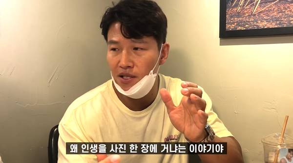 김종국. 사진|김종국 유튜브 영상 캡처
