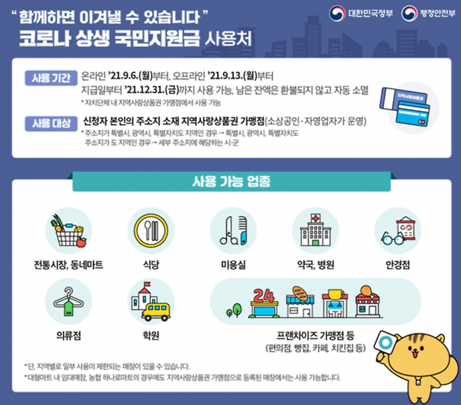 자료=행정안전부