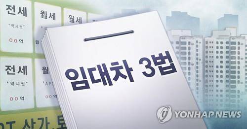 임대차 3법과 전월세 시장(PG) [장현경 제작] 일러스트