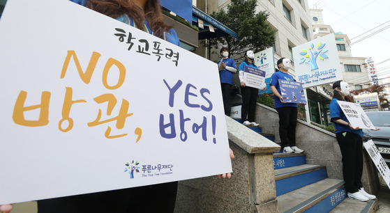 지난해 4월 푸른나무재단에서 학교폭력 근절을 촉구하는 퍼포먼스를 펼치고 있는 모습. 뉴스1