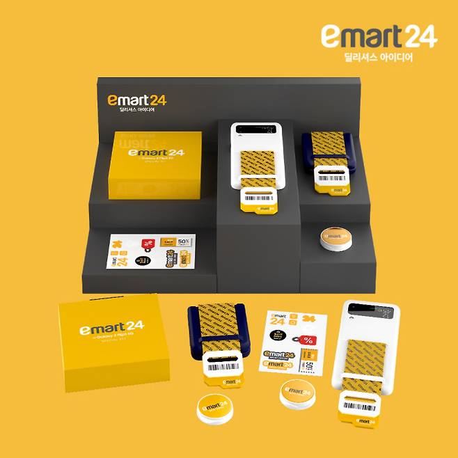 이마트24에서 갤럭시Z플립3 ‘실리콘 커버 with 스트랩’을 구매한 고객 선착순 100명에게 제공하는 ‘갤럭시 Z 플립3’ 이마트24 브랜드 콜라보 액세서리 이미지. 스트랩, 핑거톡, 스티커로 구성되어 있다. 삼성전자 제공