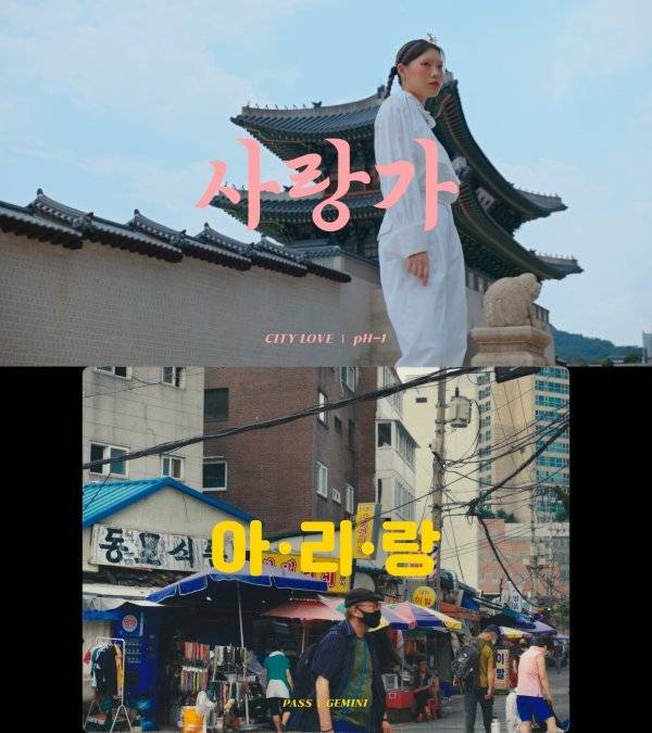 필더 리듬 오브 코리아 서울편(화상캡쳐)