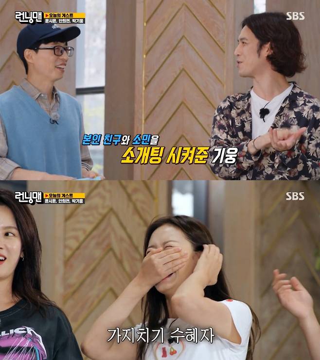 Running Man Jeon So-min has revealed his relationship with Park Ki-woong.On SBS Running Man, which was broadcast on the afternoon of the 5th, Park Ki-woong, Yoon Shi-yoon and Ahn Hee-yeon, three of Yu Raise Me Up, were on the guest list.At the presentation of the new entertainment production on the day, Ji Suk-jin said, I do not want to live on the air for a long time.He also bought the One castle of the members in his appearance of TMI.Song Ji-hyo was told in an interview that he was trying to get a love line with Kim Jong-kook. Song Ji-hyo said, I like it around you very much.On the drama Yu Rays Me Up, Yoon Shi-yoon said, I am a patient.At the age of thirty, I will bow my head for psychological reasons unintentionally. Yoon Shi-yoon said, When I read it, my brother Yoo Jae-Suk liked it quite a lot. Haha said, My brother is not psychological.Park Ki-woong said, In 2005, my former female friend was Dongduk Womens University, and she gave me blind dates for my Friend and Somin.My brother introduced me to a very nice friend, and we had a date together, but it didnt work, said Jeon So-min, who released the episode.On the other hand, SBS Running Man can be seen every Sunday at 5 pm.