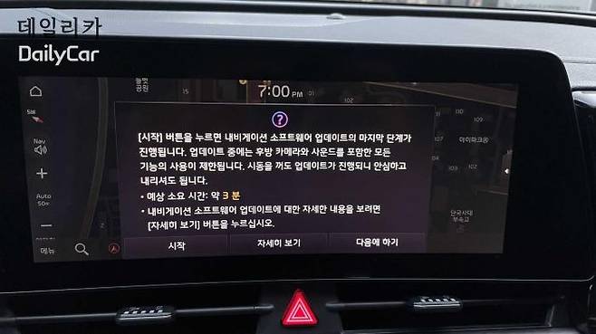 기아 스포티지 OTA 안내 화면
