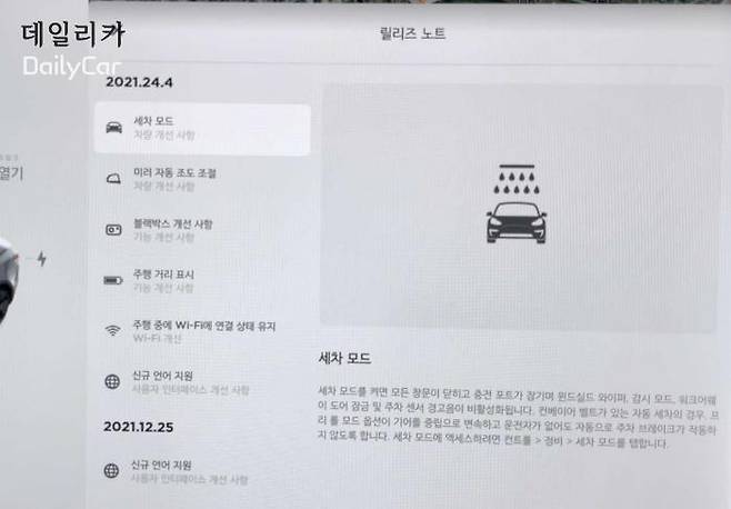 OTA로 새로 추가된 테슬라 세차모드(모델 3 실내)