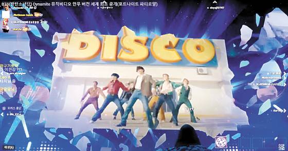 포트나이트 안에서 공개된 BTS 뮤직비디오.