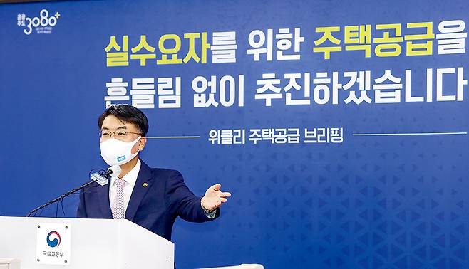 윤성원 국토교통부 1차관이 8월25일 정부세종청사에서 제16차 위클리 주택공급 브리핑을 하고 있다. 사전청약 대상을 공공분양에서 민간분양 등으로 확대, 올 하반기부터 총 10만1000가구를 추가로 조기 공급한다. /사진제공=국토교통부