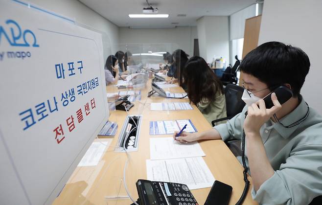 신종 코로나바이러스 감염증(코로나19) 상생 국민지원금 지급 신청이 시작된 6일 서울 마포구청에 마련된 콜센터 직원들이 분주히 상담을 하고 있다. 뉴스1