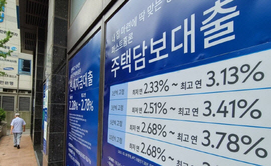 서울 시내의 한 은행 외벽에 대출 안내문이 붙어 있다. (연합뉴스)