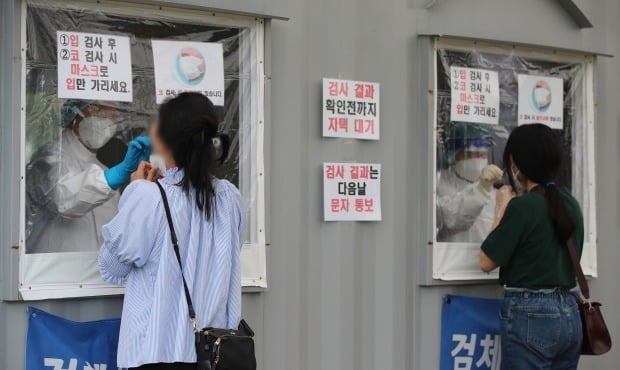 대전시청 남문광장에 마련된 선별진료소에서 시민들이 신종 코로나바이러스 감염증(코로나19) 검사를 받고 있다. /사진=뉴스1