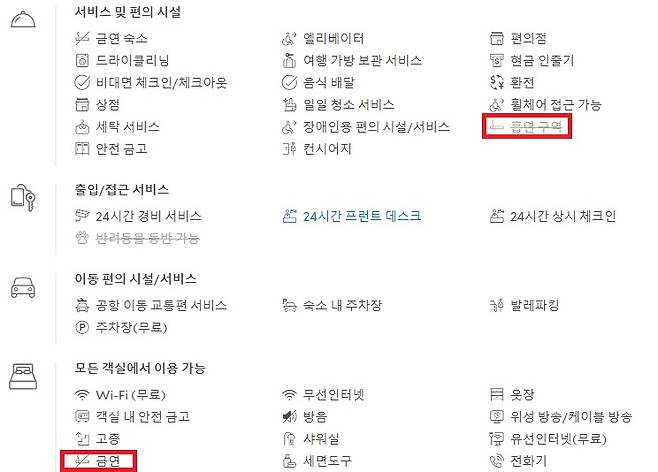 /사진=호텔 예약사이트