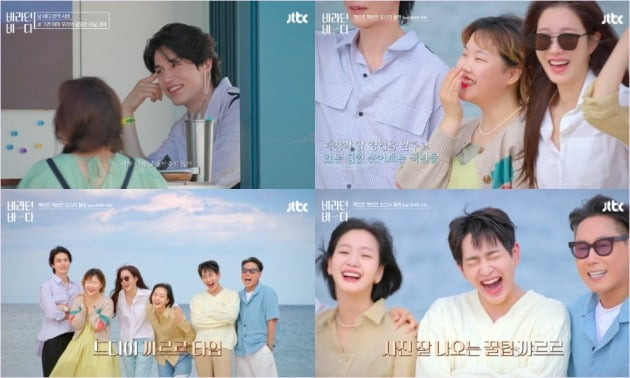 사진=JTBC '바라던 바다' 방송화면 캡처