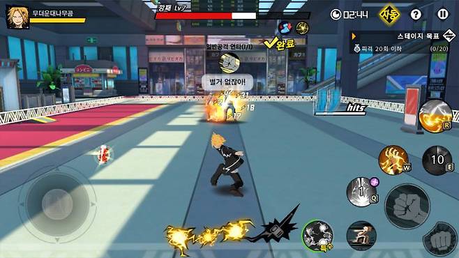 캐릭터마다 공격모션이 다르다