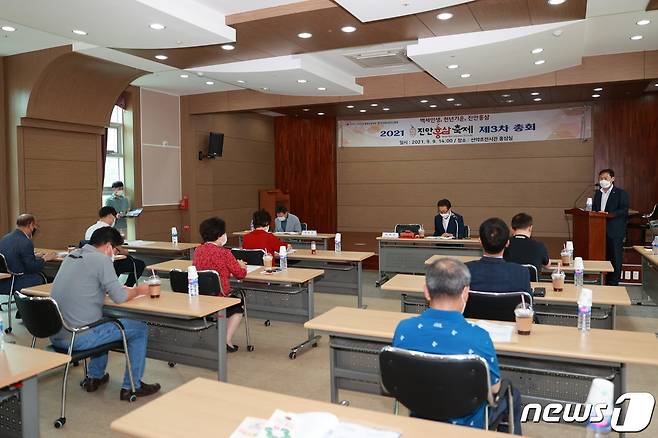 9일 전북 진안군 홍삼축제 추진위원회가 마이산 북부 산약초타운에서 제3차 총회를 갖고 있다.(진안군제공)2021.9.9/뉴스1