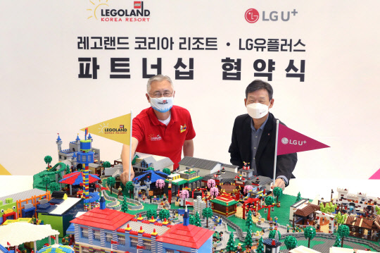 김영필(왼쪽) 레고랜드 코리아 리조트 사장과 황현식 LG유플러스 CEO가 파트너십을 맺고 기념촬영 하고 있다. LG유플러스 제공