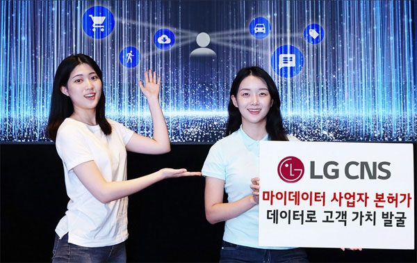 LG CNS 직원들이 데이터를 형상화한 본사 인피니티게이트 공간에서 마이데이터 사업을 소개하고 있다. [사진 제공 = LG CNS]