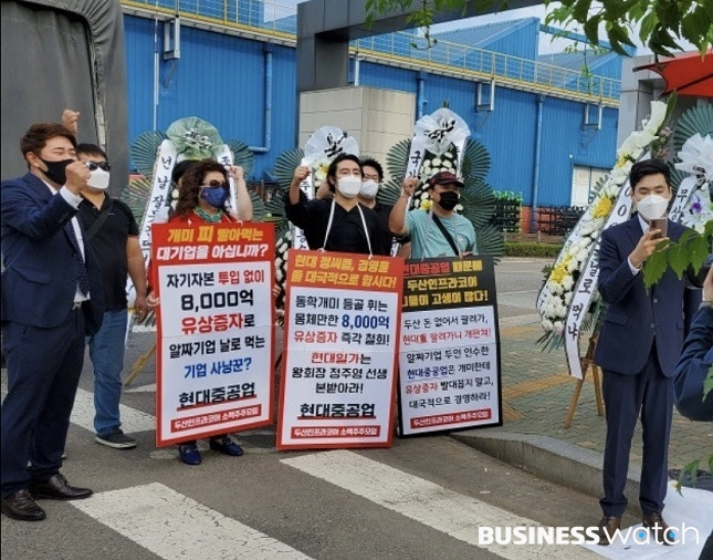 두산인프라코어 임시 주주총회가 열린 10일. 본사 앞에서 무상감자 안건에 대해 항의하는 개인투자자들의 모습. /사진=나은수 기자 curymero0311@