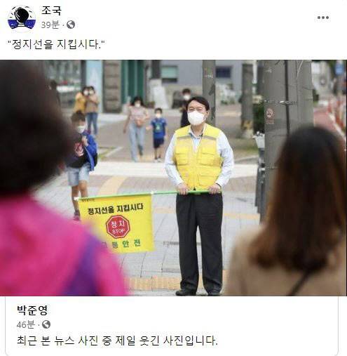(사진=조국 페이스북 캡처)