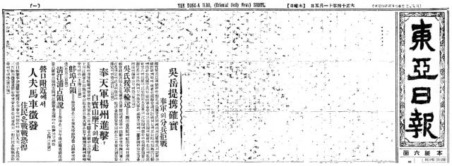 동아일보 1925년 11월 5일자 1면에 박은식의 서거를 추모하는 사설 ‘哭(곡) 白庵(백암) 朴夫子(박부자)‘를 실었으나 일제 총독부에 의해 삭제당했다. 이 사설에서 동아일보는 유학자 박은식을 존경하는 마음으로 중국 밖의 공자를 뜻하는 ‘朴夫子(박부자)‘로 높여 불렀다.