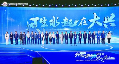 The Daxing Comprehensive Industry Global Conference held during 2021 China International Fair for Trade in Services (CIFTIS) that closed on September 7, 2021. (PRNewsfoto/Xinhua Silk Road)