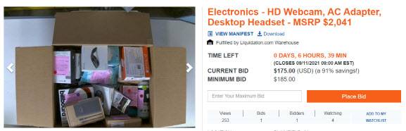 (사진=리퀴데이션닷컴)