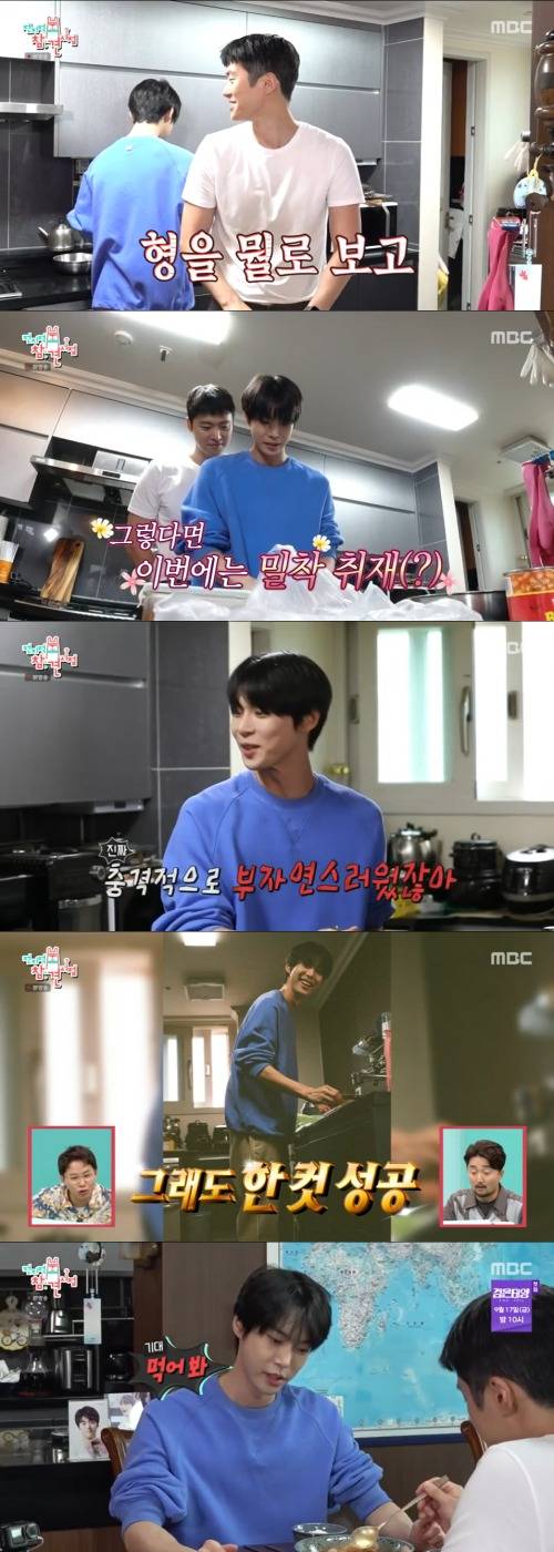 MBC '전지적 참견 시점' 방송 화면 캡처 © 뉴스1