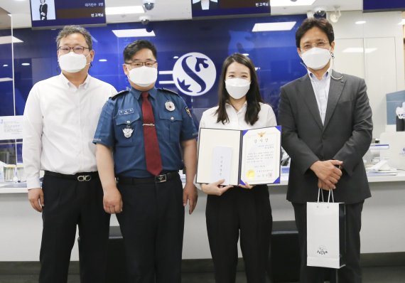 ]서울 강동경찰서는 신한은행 강동금융센터 김영지 선임에게 감사장을 수여했다고 밝혔다./사진=강동경찰서 제공